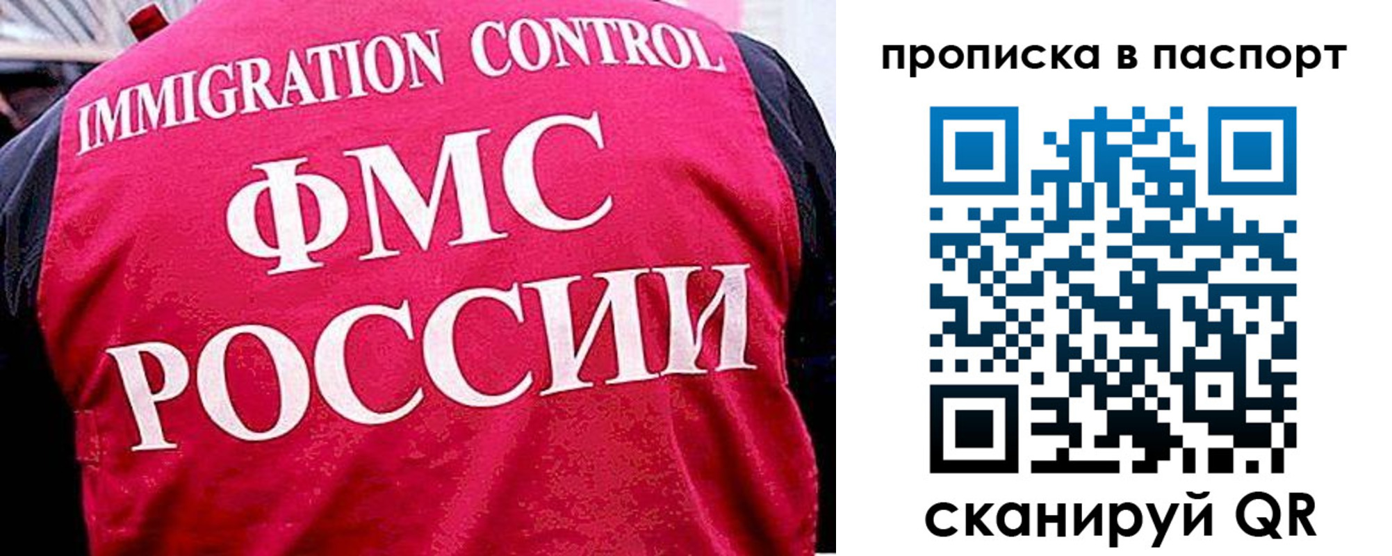 временная прописка в Снежинске