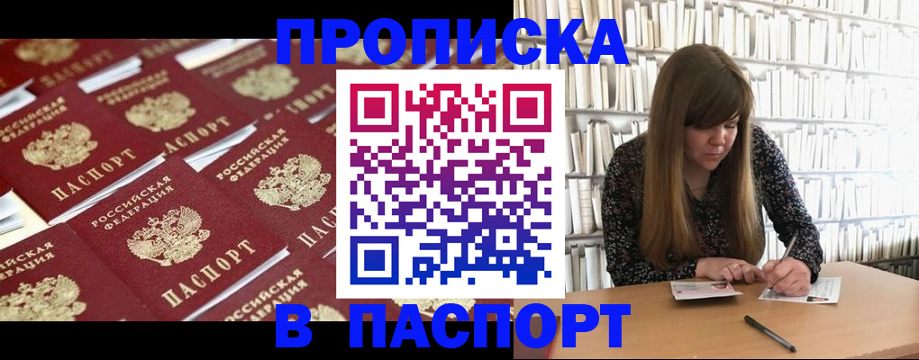 найти адрес прописки в Снежинске