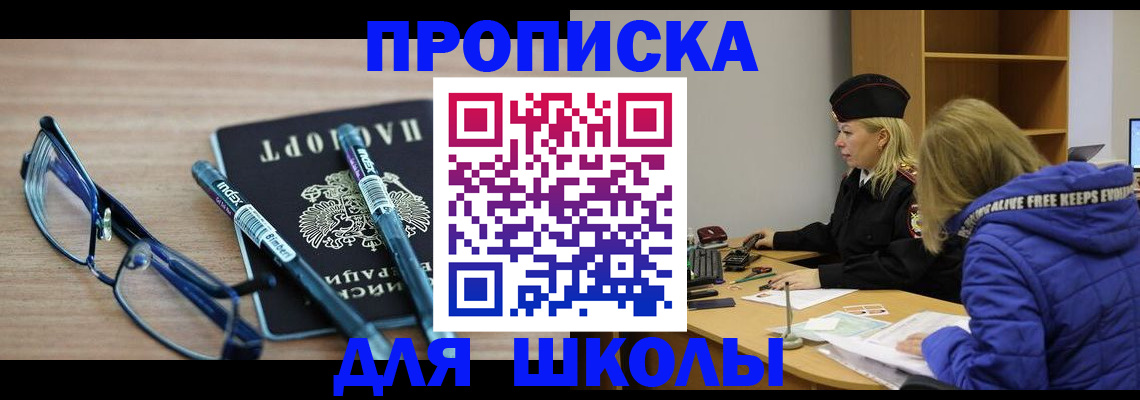 временная регистрация госуслуги в Снежинске