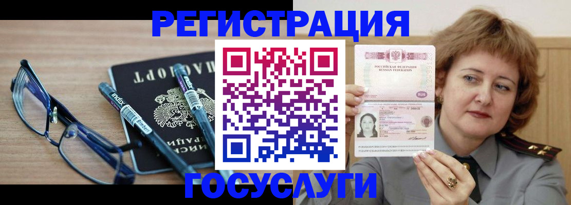 прописка для военкомата в Снежинске