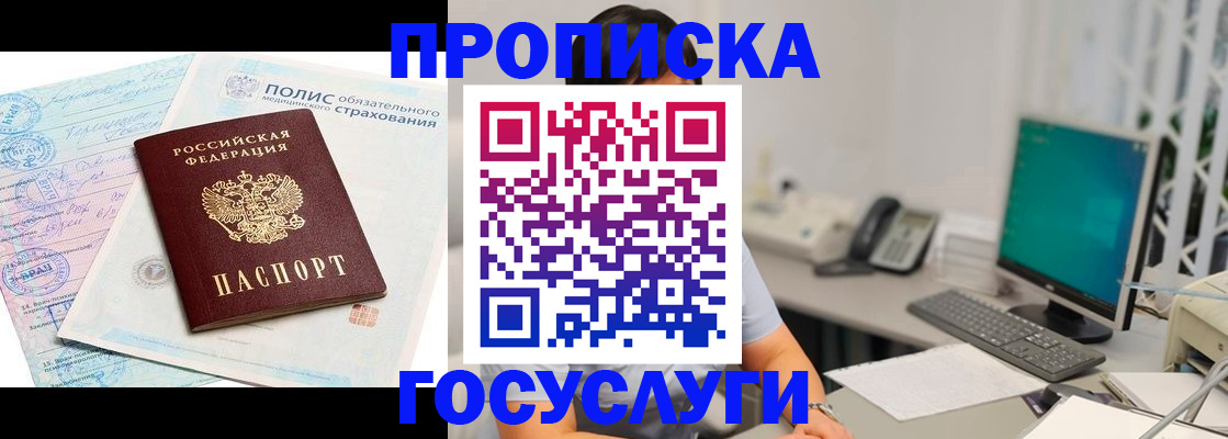 временная регистрация недорого в Снежинске
