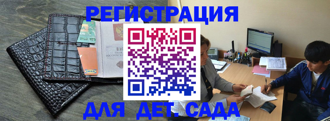 прописка для военкомата в Снежинске