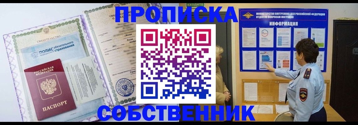 временная регистрация 2025 в Снежинске