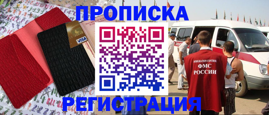 регистрация в Снежинске