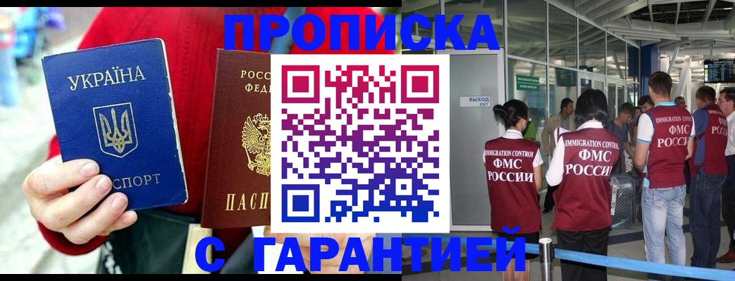 миграционный учет в Снежинске